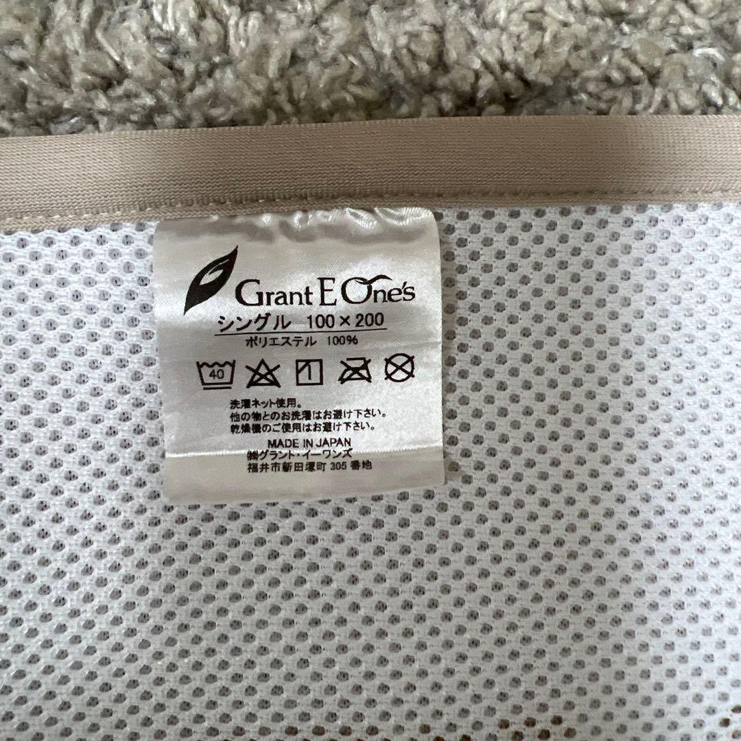 グラントイーワンズ ホルミーシーツ シングル 100×200