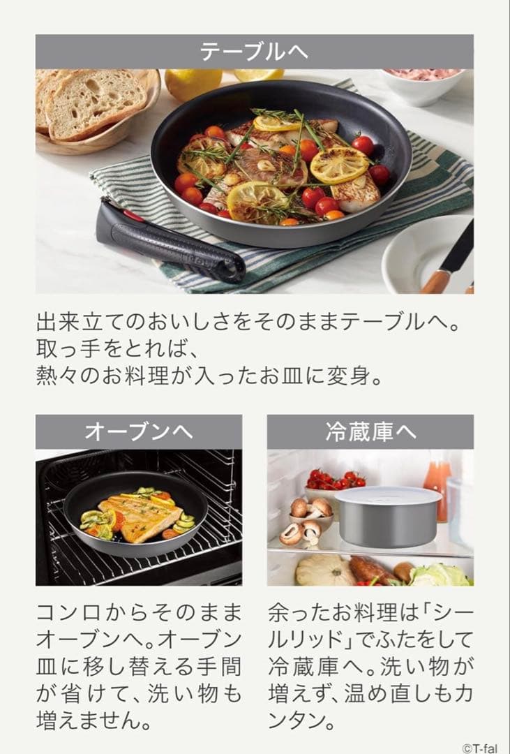 T-falフライパンセット インジニオ・ネオ フレーズグレーL16199