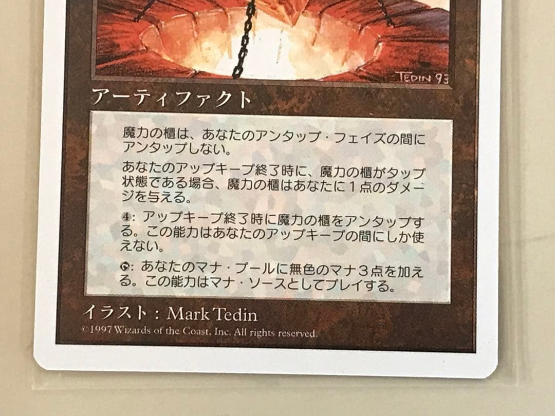 魔力の櫃 ４枚組セット