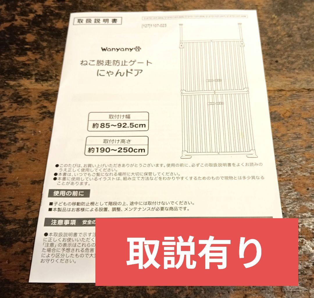 ク*ツ様 アイリスプラザ 猫脱走防止ドア【⚠️鍵1か所のみ⚠️】