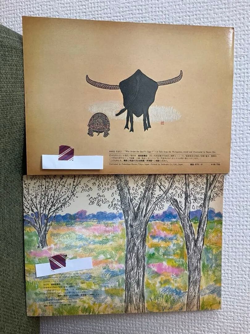 ぎんのすず、キンダー、こどものとも、学研絵本セット計21冊　ビンテージ