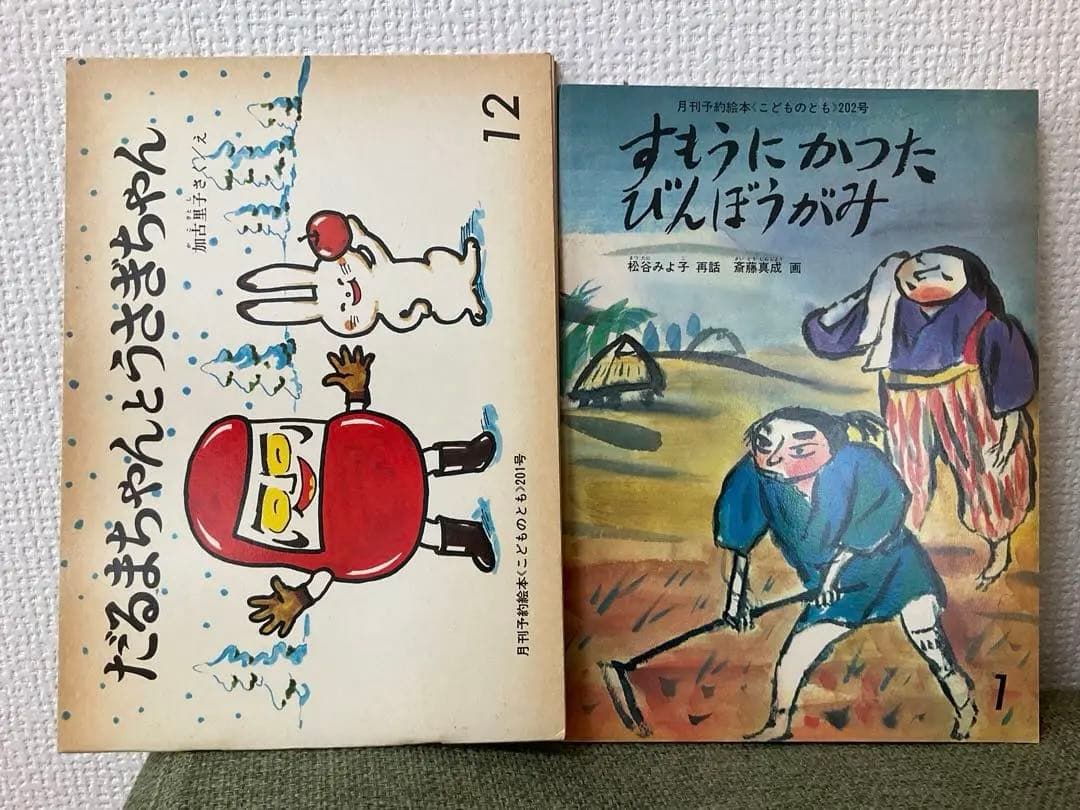 ぎんのすず、キンダー、こどものとも、学研絵本セット計21冊　ビンテージ