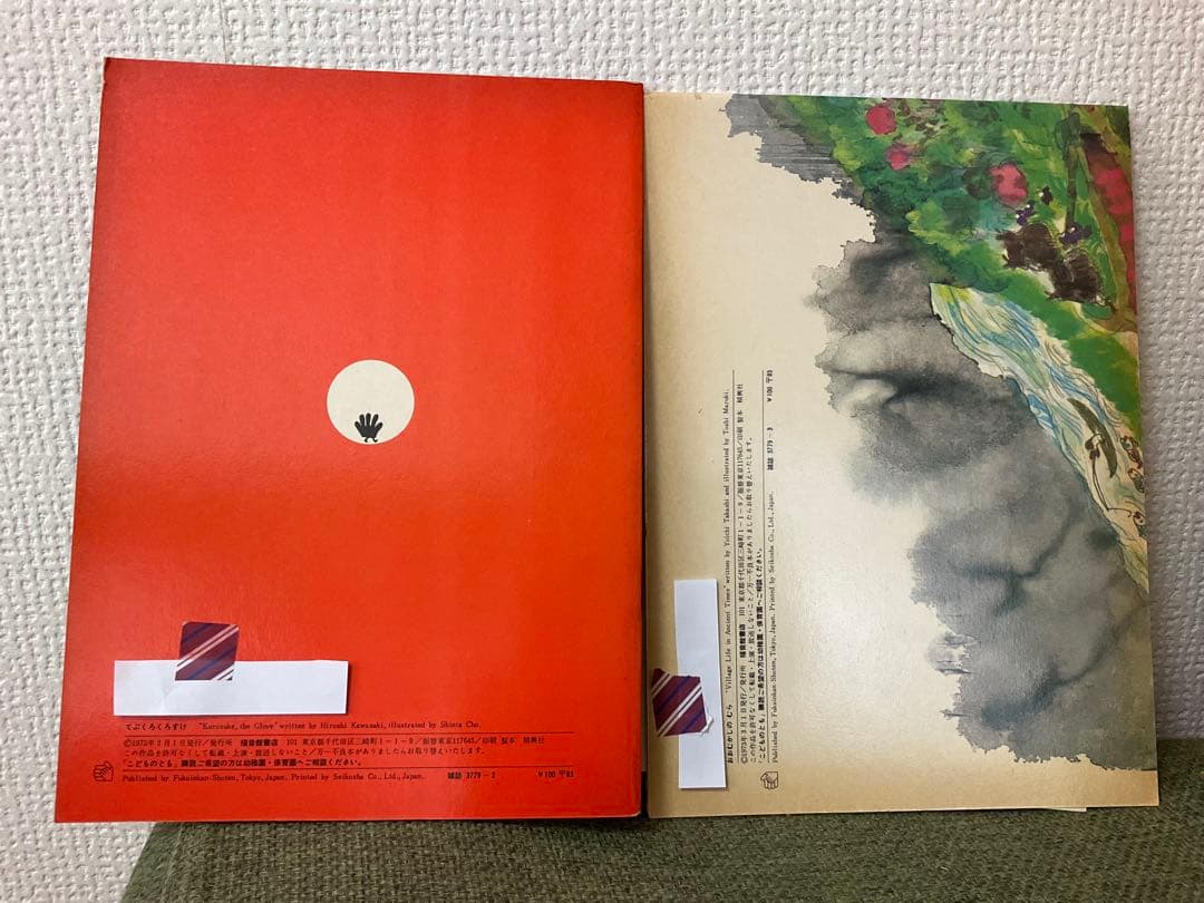 ぎんのすず、キンダー、こどものとも、学研絵本セット計21冊　ビンテージ