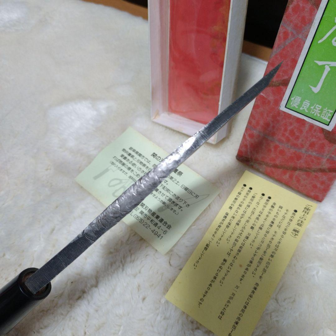 未使用　保管品　関　兼杉作　黒打出刃　150mm