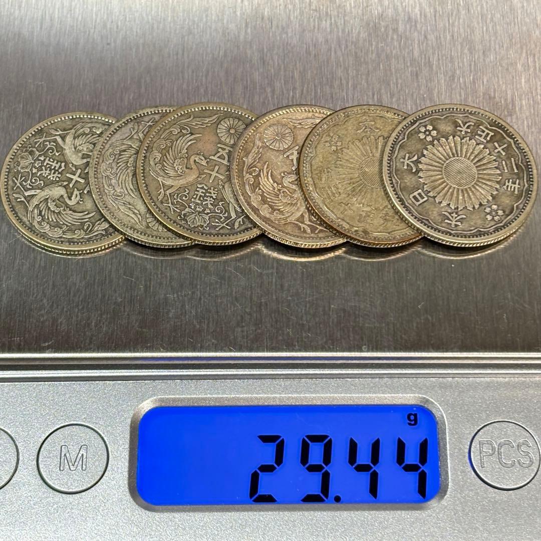 小型50銭銀貨 / 鳳凰50銭銀貨 / 小丸 6枚 ③