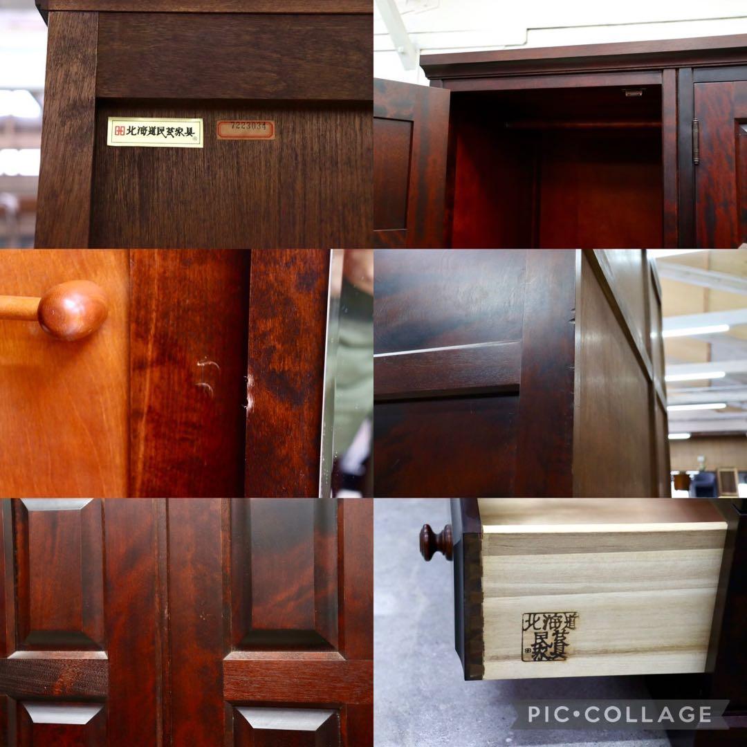 GMHH291○北海道民芸家具 ワードローブ クローゼット 洋服箪笥 飾り棚 樺