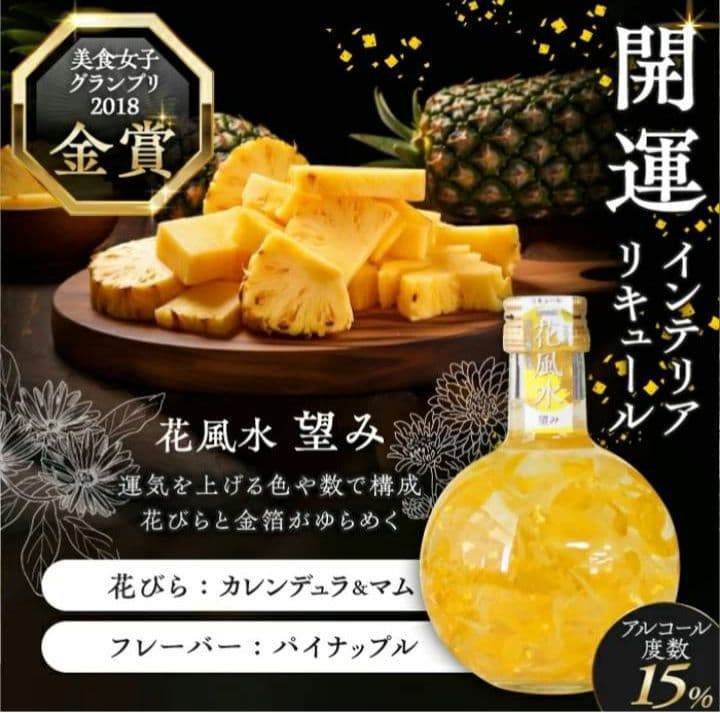 豊幸園 【花風水】 望み 296ml　「9本セット」