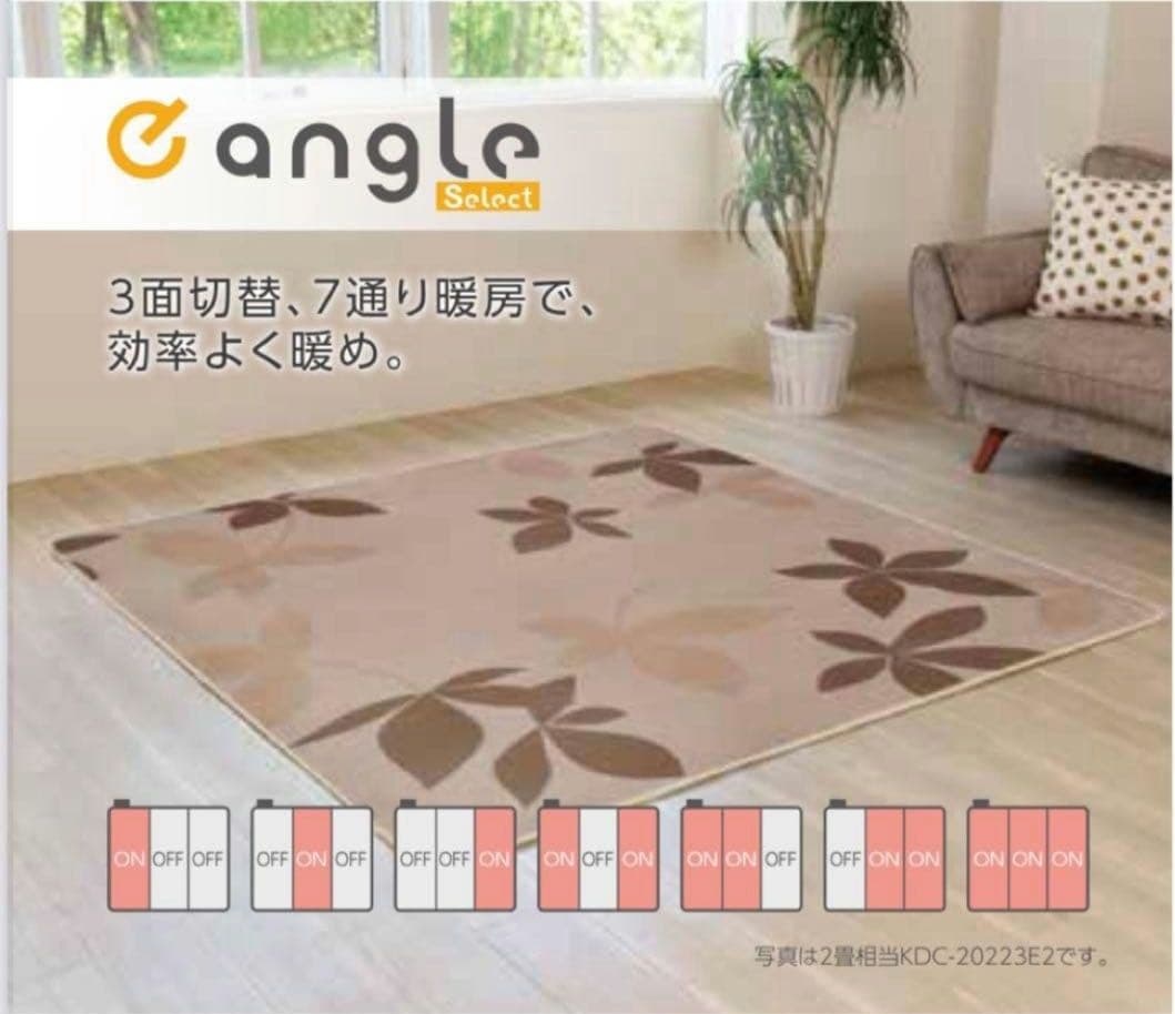 KOIZUMI エディオン仕様 2畳 電気カーペット カバー付き