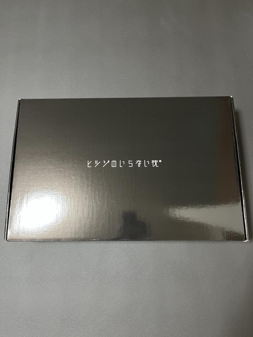 ヒツジのいらない枕（至極、カバー×2枚)