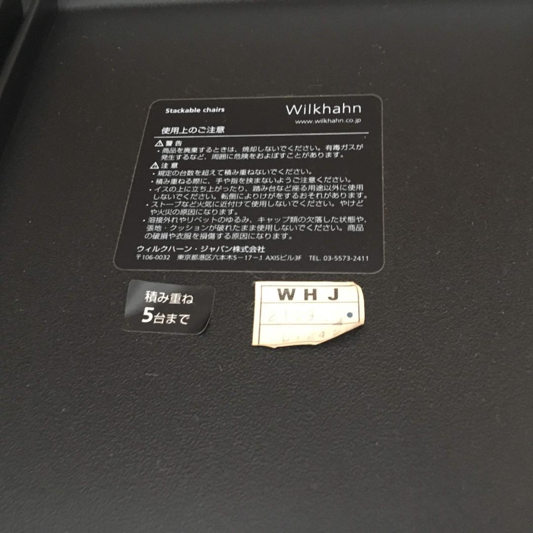 ウィルクハーン Wilkhahn キャンティレバー チェア 椅子 ドイツ 北欧