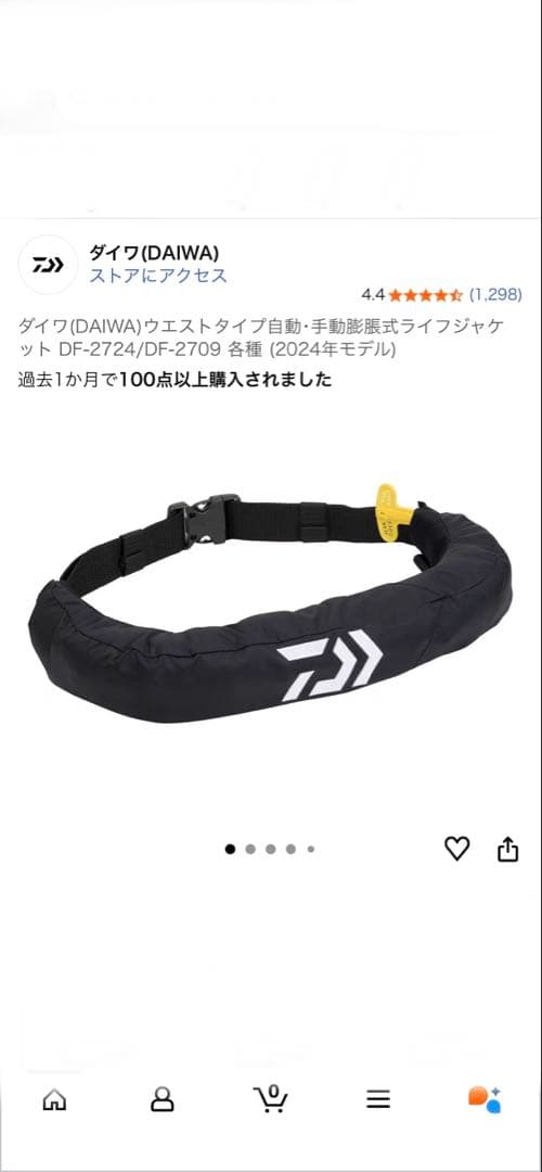 DAIWA DF-2709自動膨張式ライフジャケット ブラック