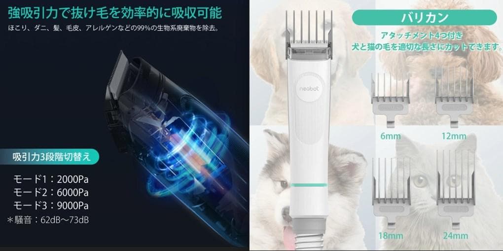 [新品] Neabot P1 pro ペット用バリカン５点セット グルーミング