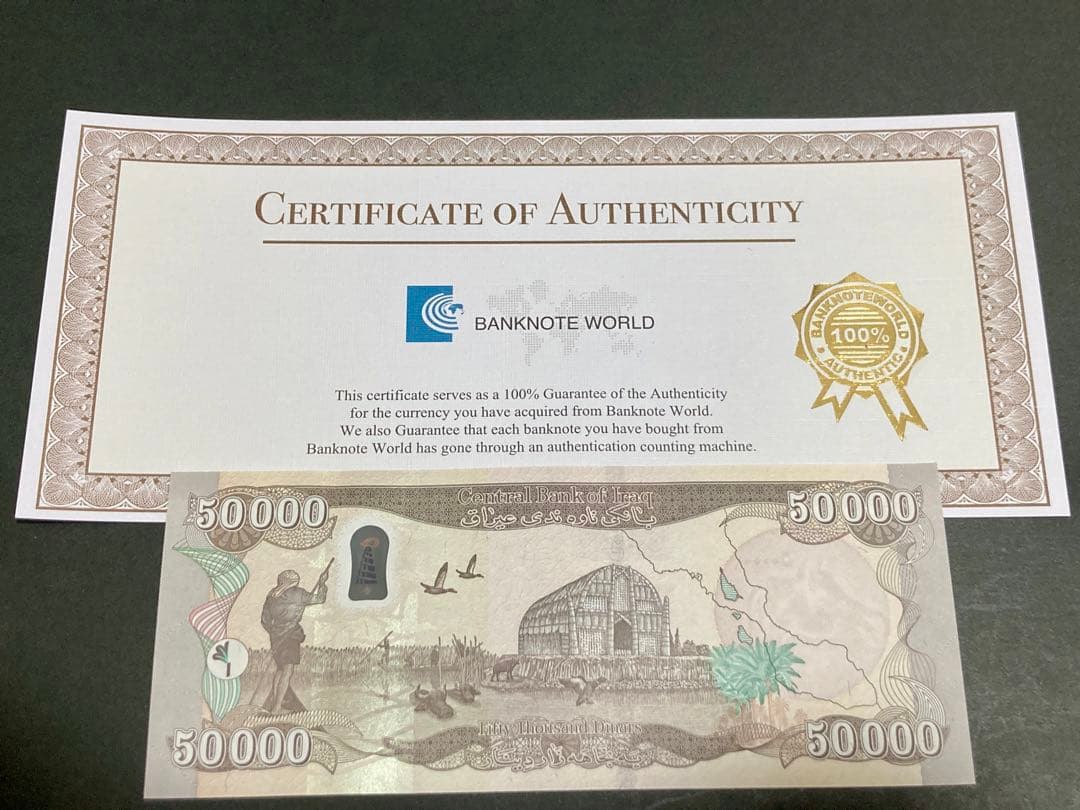 イラクディナール50000紙幣　2枚
