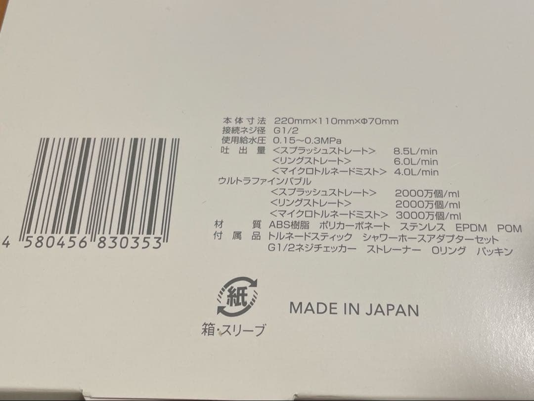 ミラブルzero シャワーヘッド　新品未使用