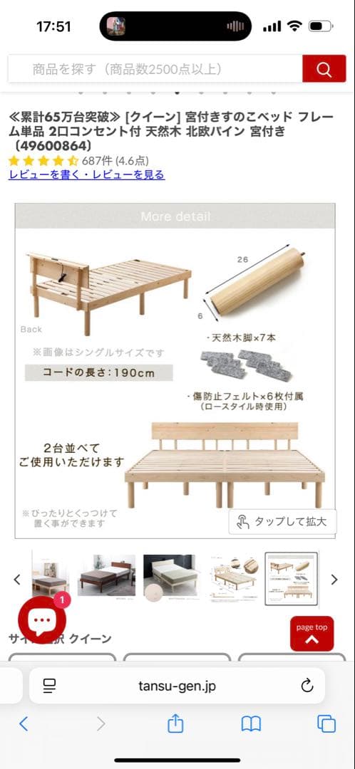 おにぎり　ベッドフレーム　クイーン　美品