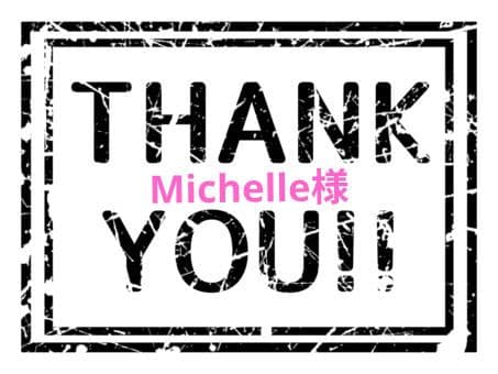 Michelle様