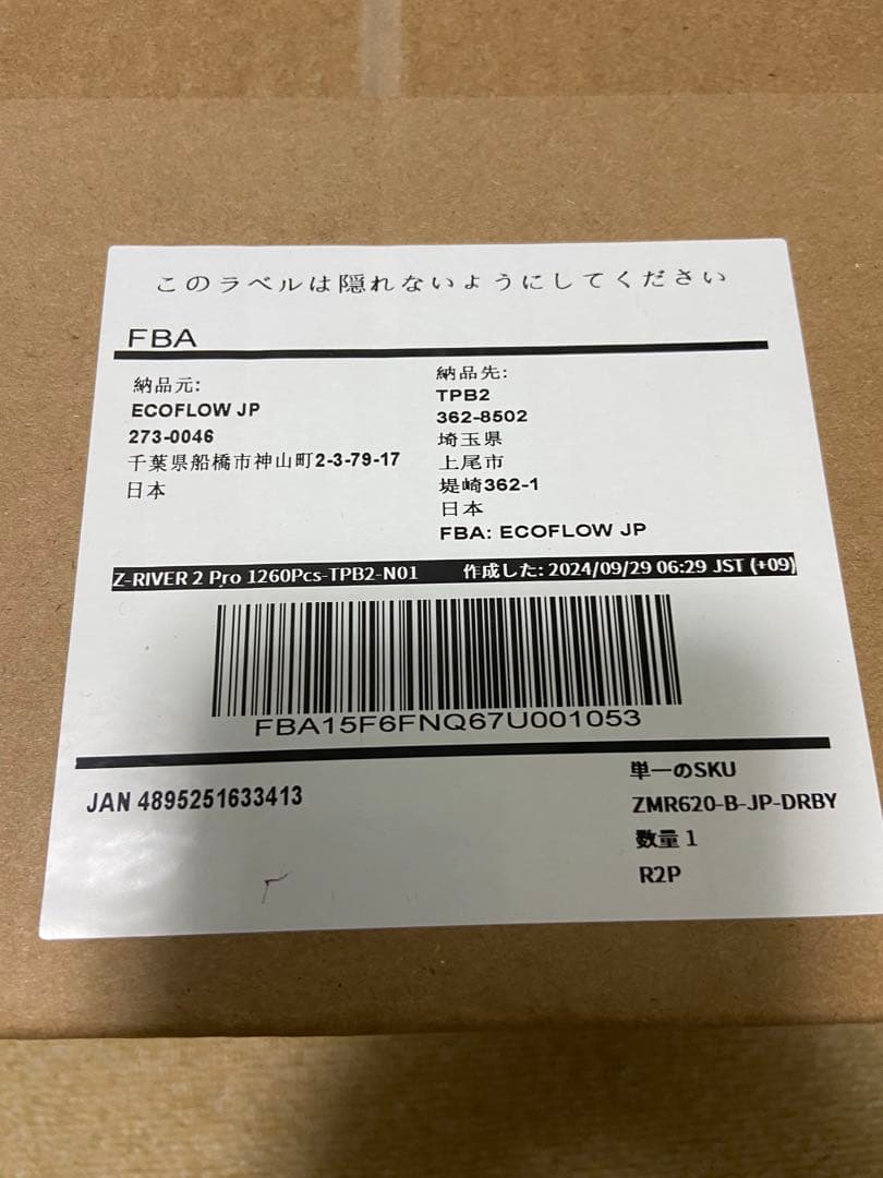 発電機・ポータブル電源 ECOFLOW  2 Pro