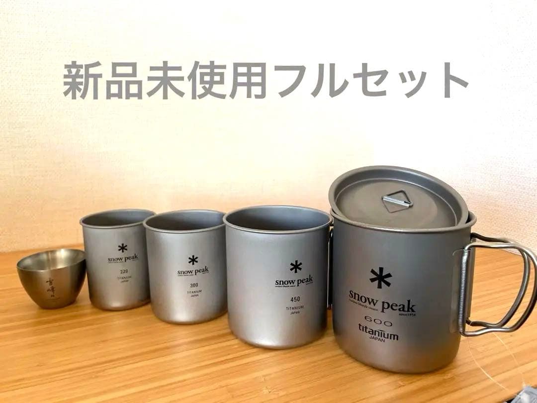 バーベキュー・調理用品 peak Titan Stacking Mugs <Full set>