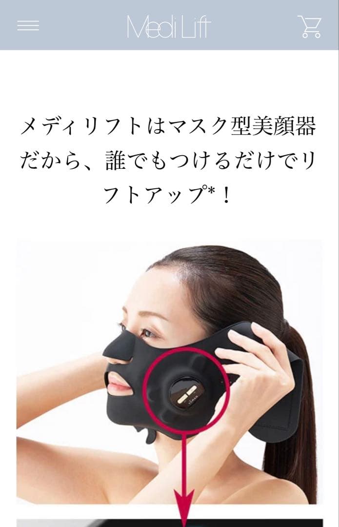 YAMAN メディリフトプラス