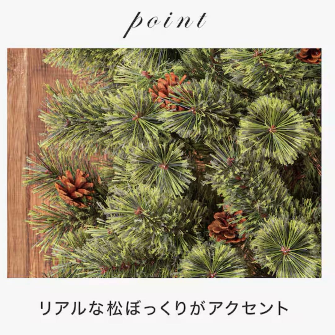 180cm 北欧風クリスマスツリー　ニトリ