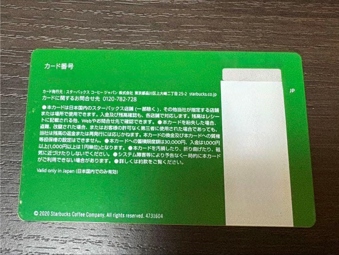 【激レア・抽選・PIN未削り】25周年記念 スターバックスメタルカード 金属製