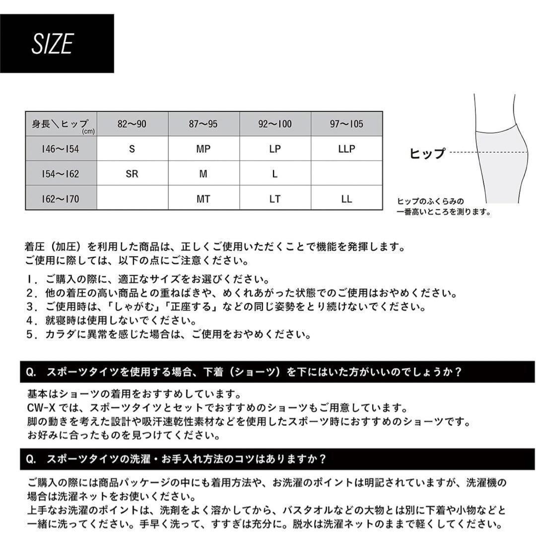 ローズ9075 [CW-X] Lサイズ スポーツタイツ クールHXY269