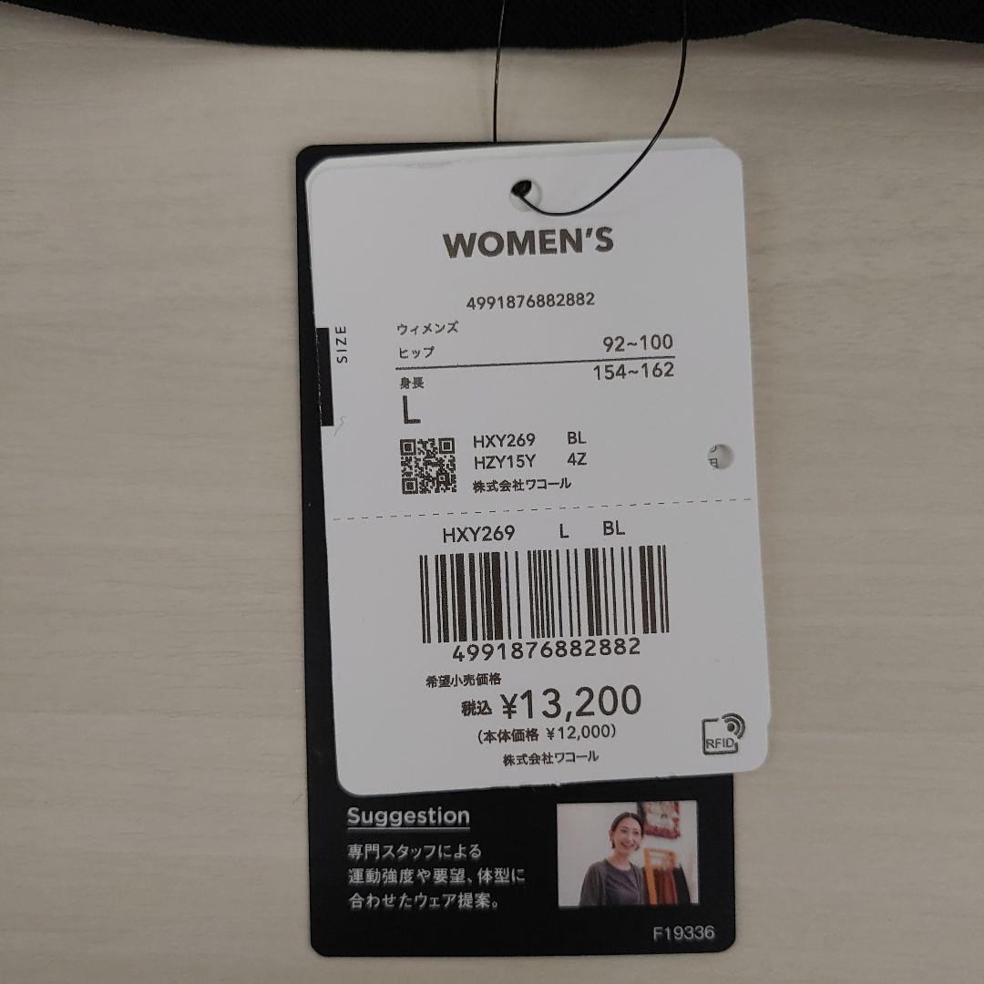 ローズ9075 [CW-X] Lサイズ スポーツタイツ クールHXY269