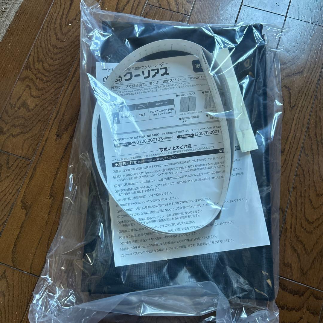 MASA クーリアス 150x230cm 98×230cm ×4セット