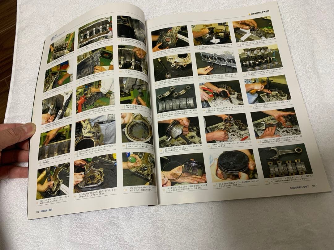 SR20 DE&DET 完全オーバーホールマニュアル　シルビア　180SX