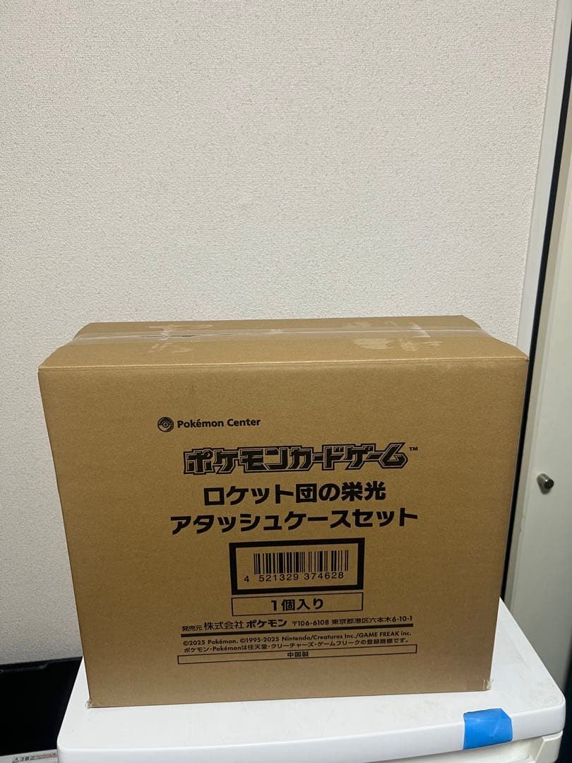 ロケット団の栄光 アタッシュケース