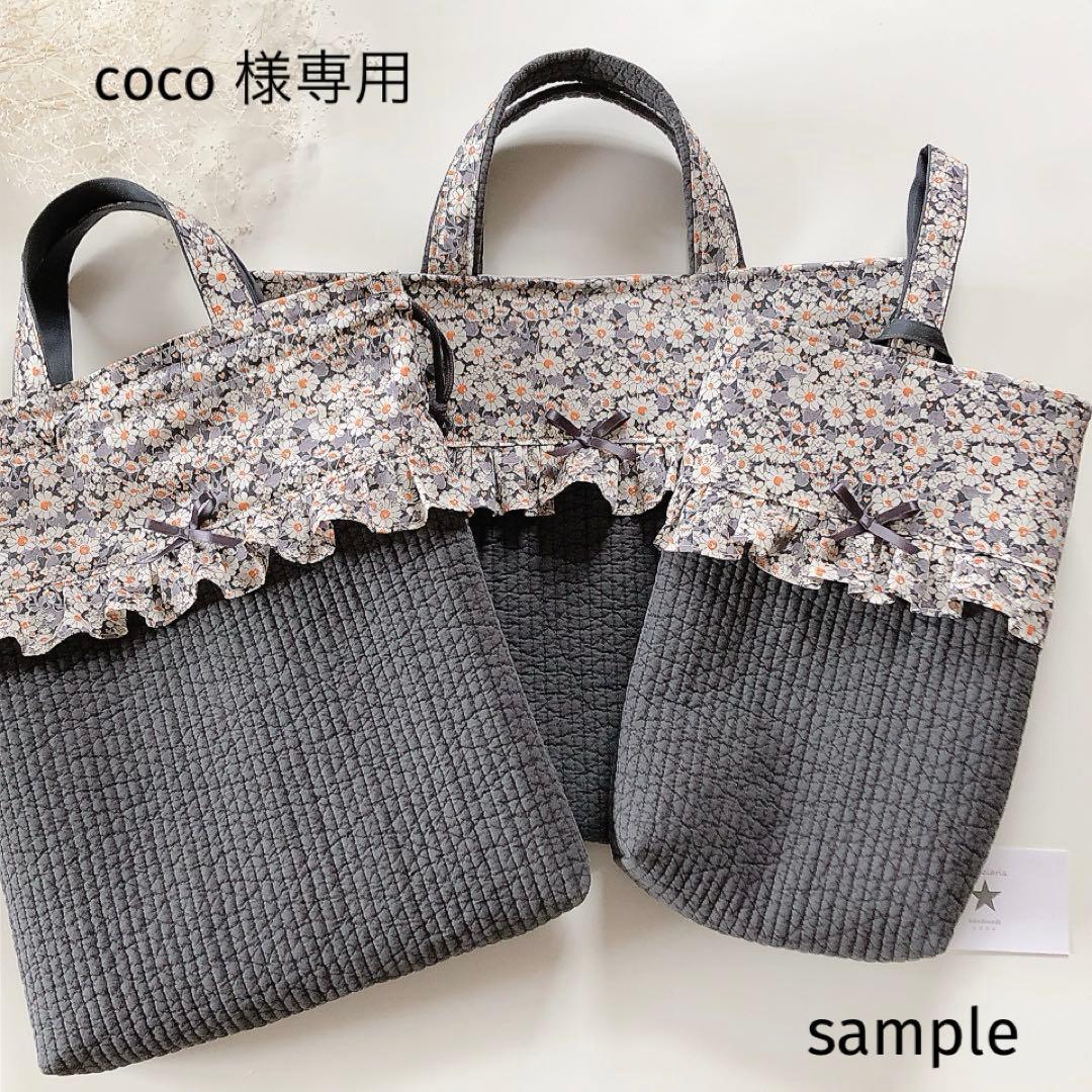 coco ※値下げ不可　ヌビ　リバティ　入園入学　進級　ハンドメイド