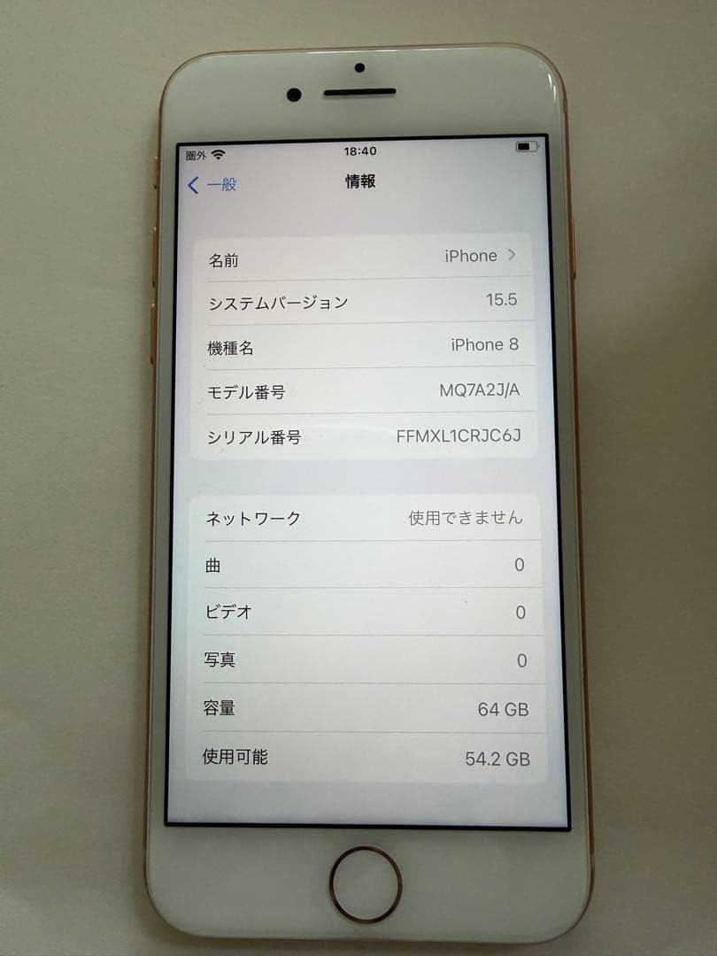 Apple iPhone 8 ゴールド 本体 64GB SIMフリー