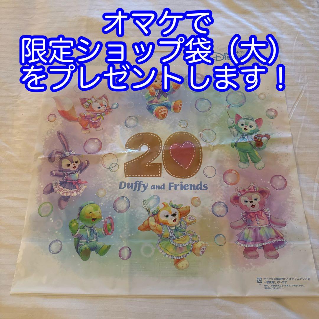 【新品未開封】ダッフィーアンドフレンズ　ジェラートピケ　長袖ルームウエアセット