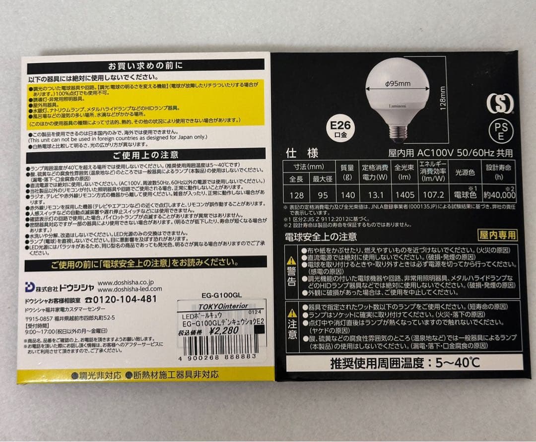 TOKYOインテリア ペンダントライト