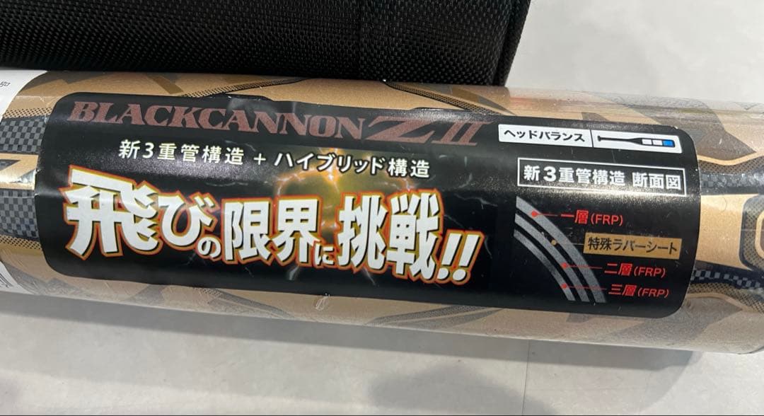 ZETT ゼット ブラックキャノンBLACK CANNON ZII 軟式バット