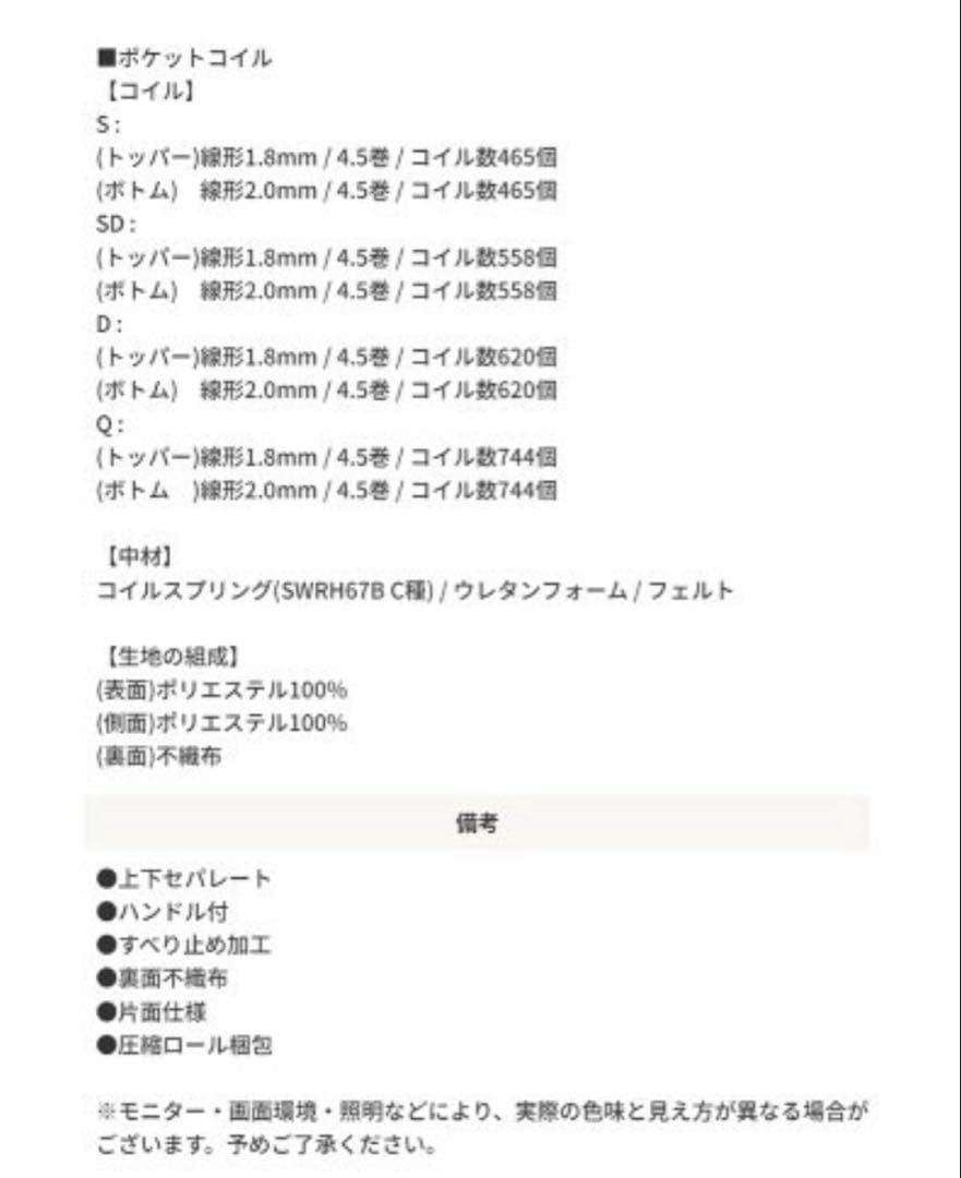 マットレスのみ 2層式 マットレス Ensemble アンサンブル セミダブル