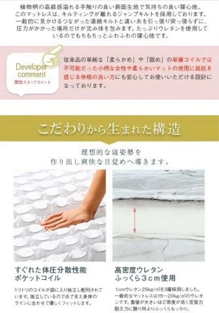 マットレスのみ 2層式 マットレス Ensemble アンサンブル セミダブル