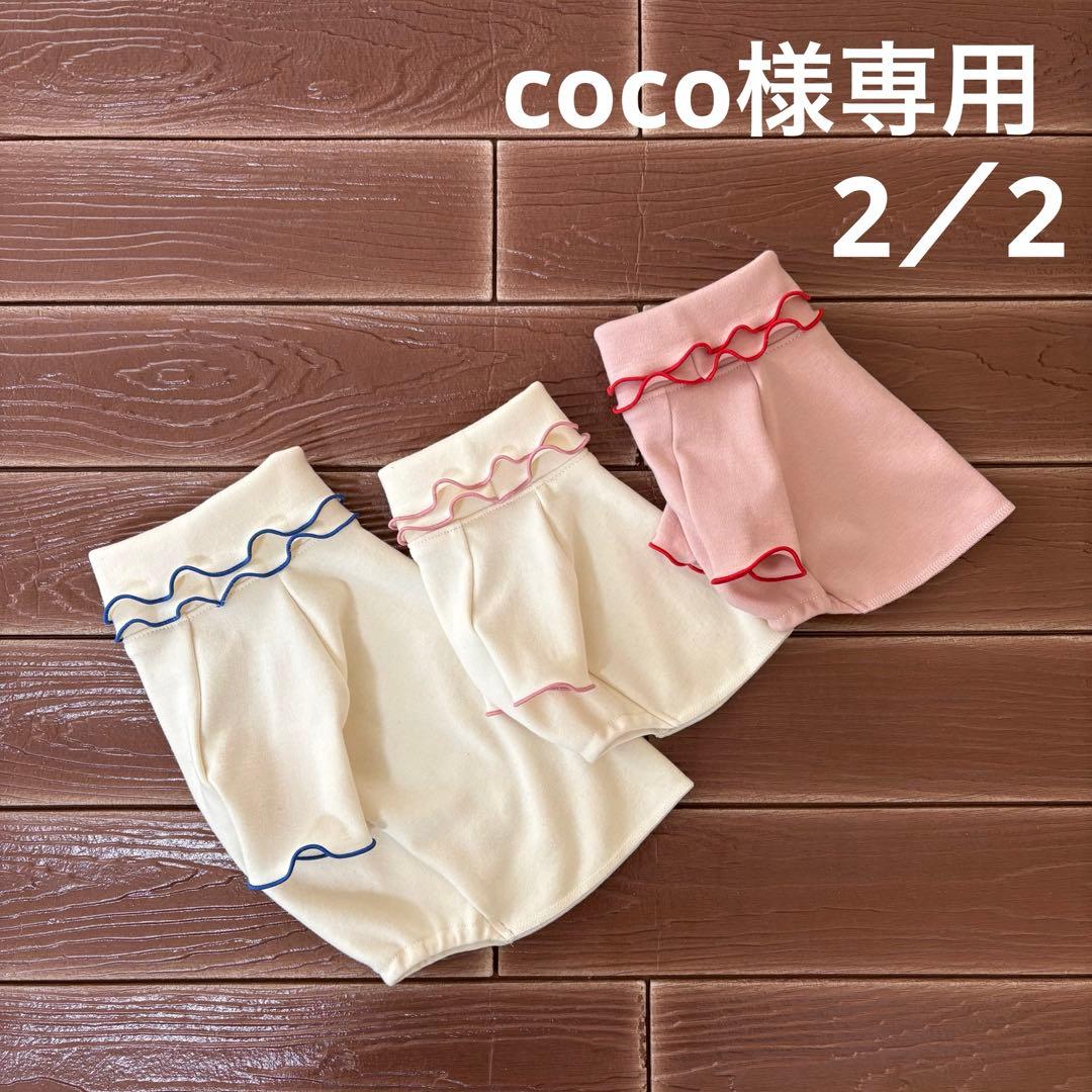 犬服・アクセサリー coco