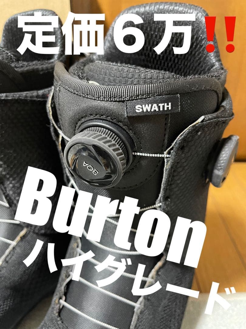 ★Burton SWATH BOA ★超美品