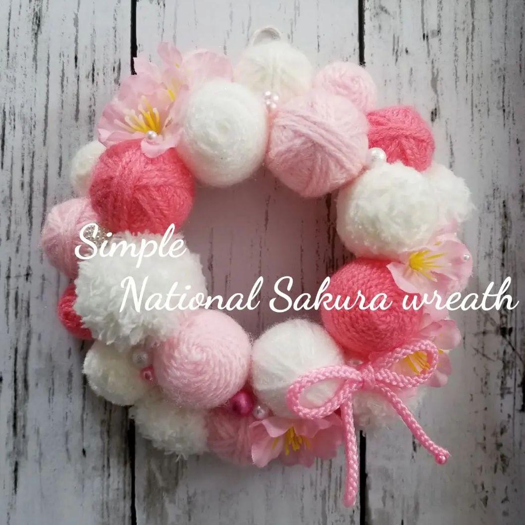 ウエルカムリース ハンドメイド　ひな祭り 桜　インテリア　毛糸玉　春リース