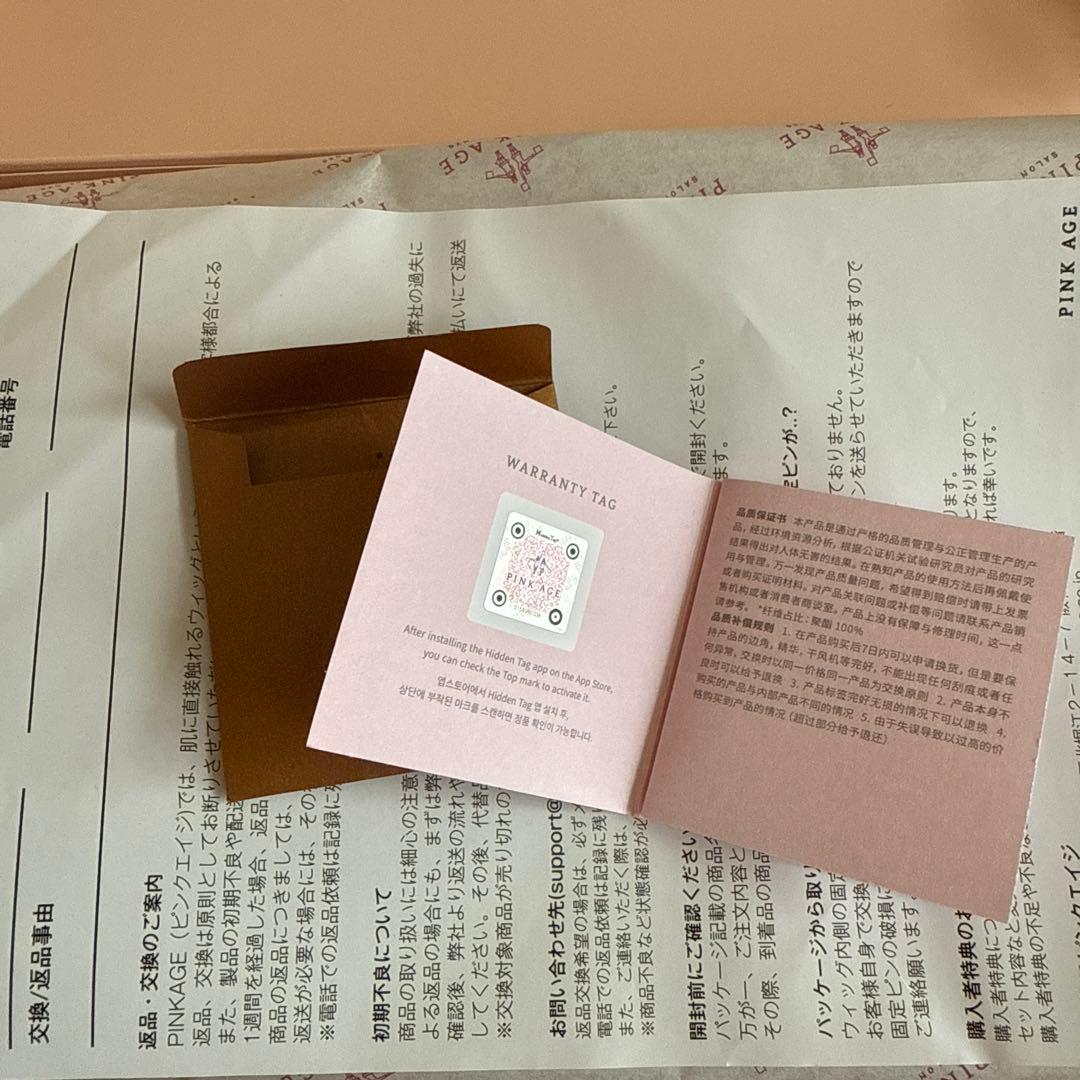 【ピンクエイジ】手植えウィッグリリカストレート