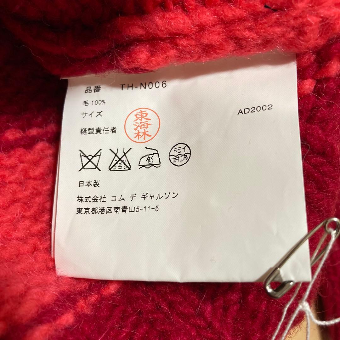 美品！トリココムデギャルソン AD2002 変形 ボーダー ニット