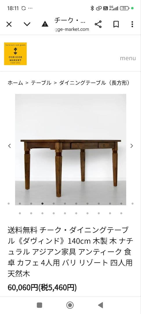 【3/2までの出品】カリッジマーケット☆チーク・ダイニングテーブル《ダヴィンド》