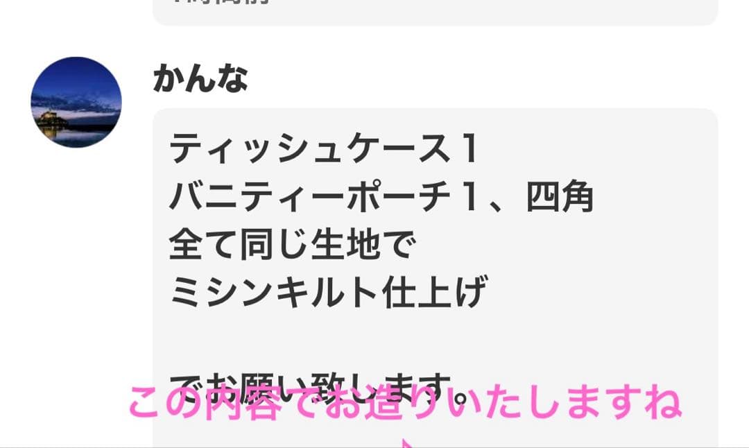 かんな様・合計6点+お取り置きのお品1点