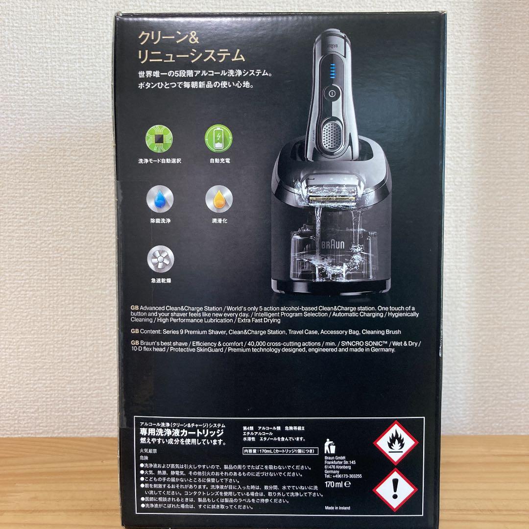 【新品未使用】BRAUN シリーズ9 9296CC-P 洗浄器付き