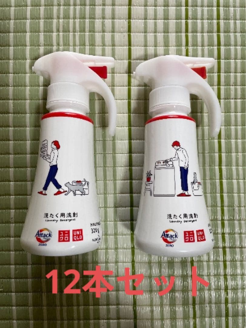 ユニクロ　洗剤　アタックゼロ　12本セット