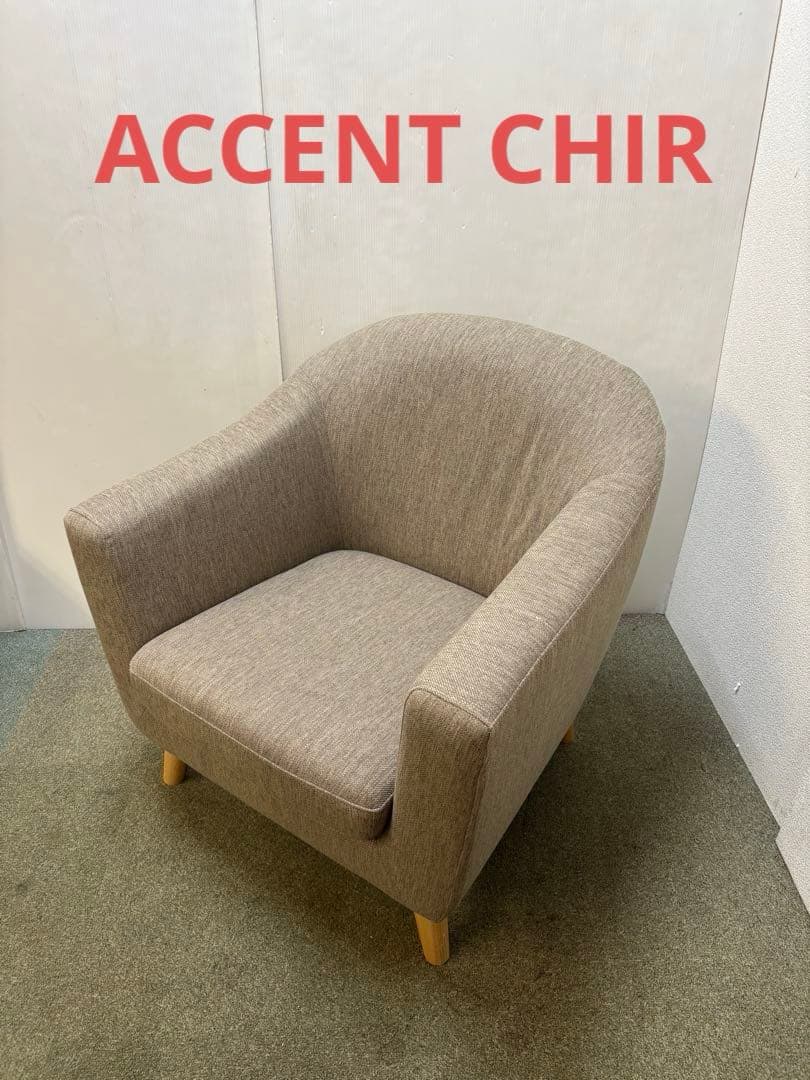 ① 専用カバー付き ニトリ　アクセントチェア　シャルパ3 1Pソファ