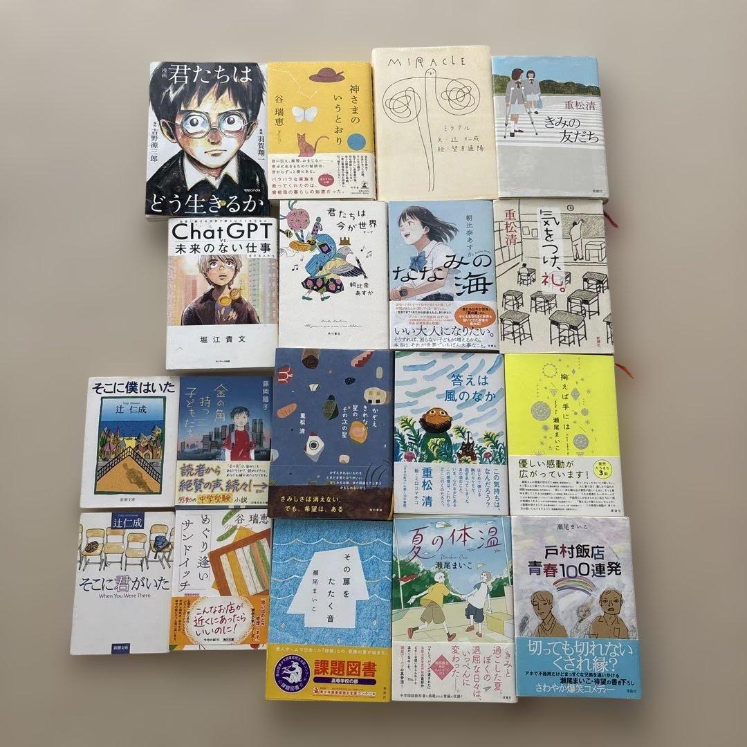 中学受験　出題頻出本　18冊セット