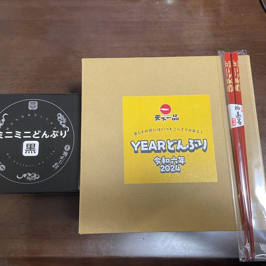 YEARどんぶり2024 天下一品