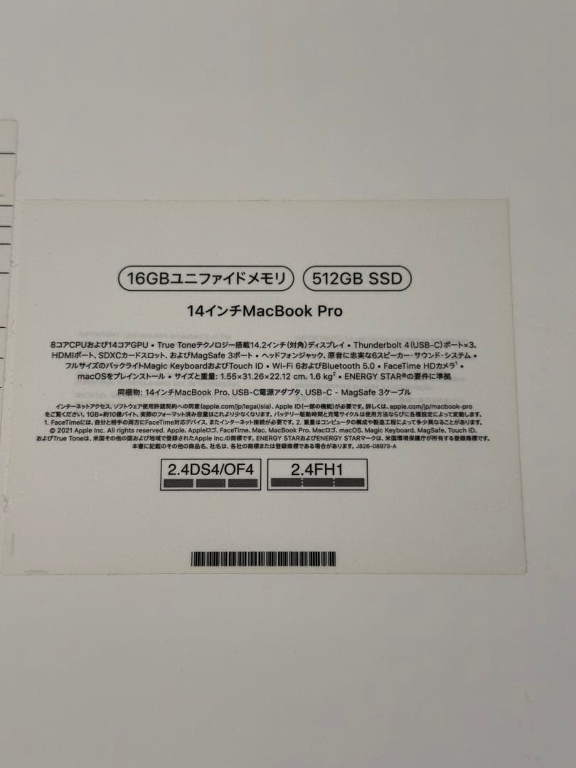 【美品】MacBook Pro 14インチ M1 16GBメモリ 512GB